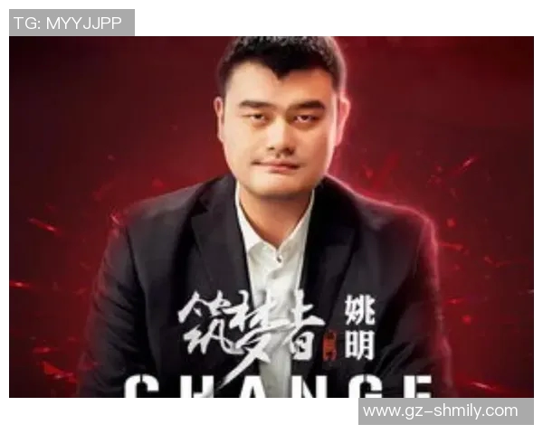 姚明凭借卓越的球技与非凡的身高成就了篮球传奇的辉煌历程