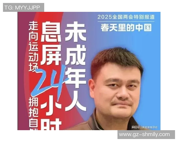 奥吉尔姚明携手推动篮球文化发展共创体育新篇章