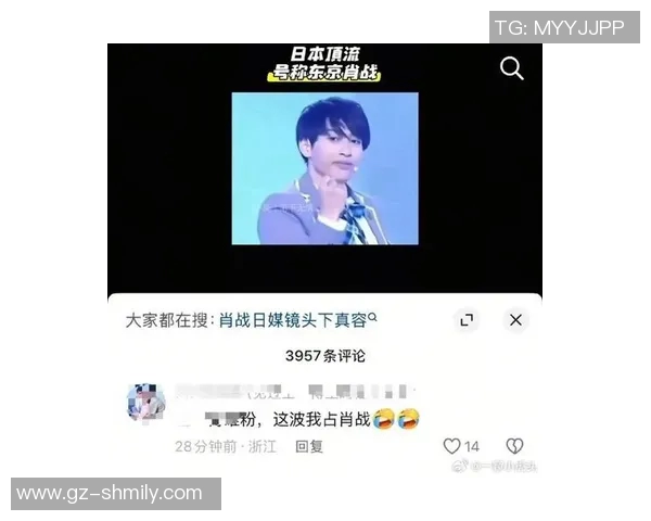 肖战粉丝因偶像争议与足球明星发生冲突引发广泛关注与讨论